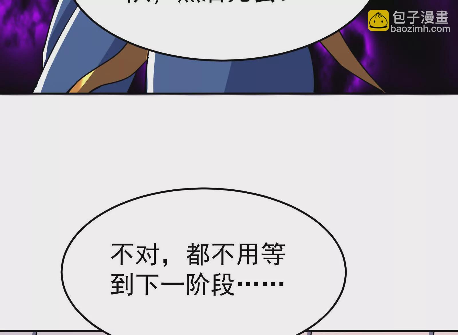 古神遊戲 - 第121話絕路！古神你也不想…(3/3) - 2